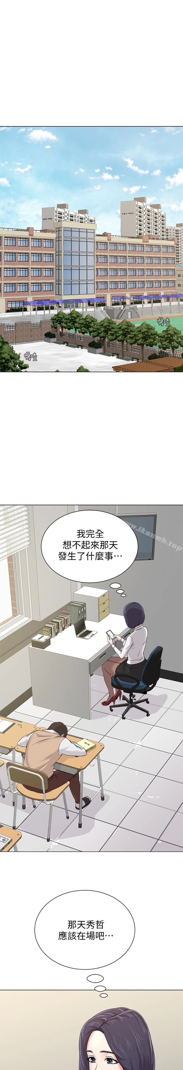 堕落教师 第39话-伸向宝英的魔爪 第24页
