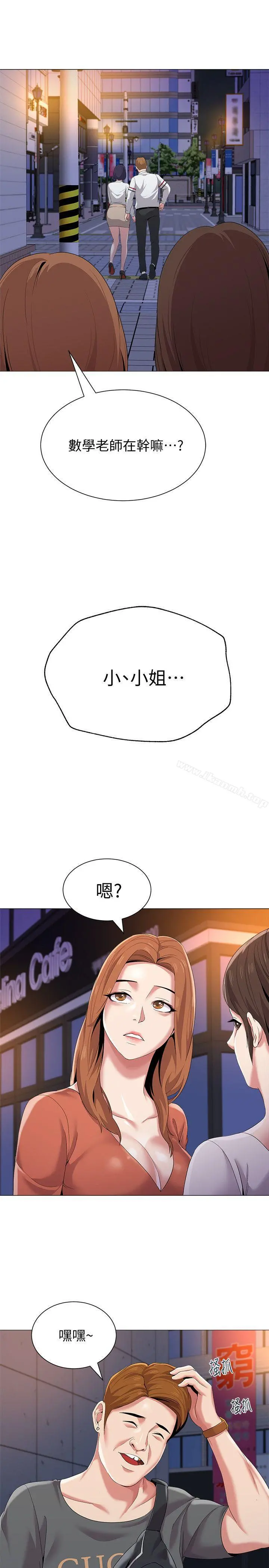 堕落教师 第19话-打野炮挺爽的吧? 第11页