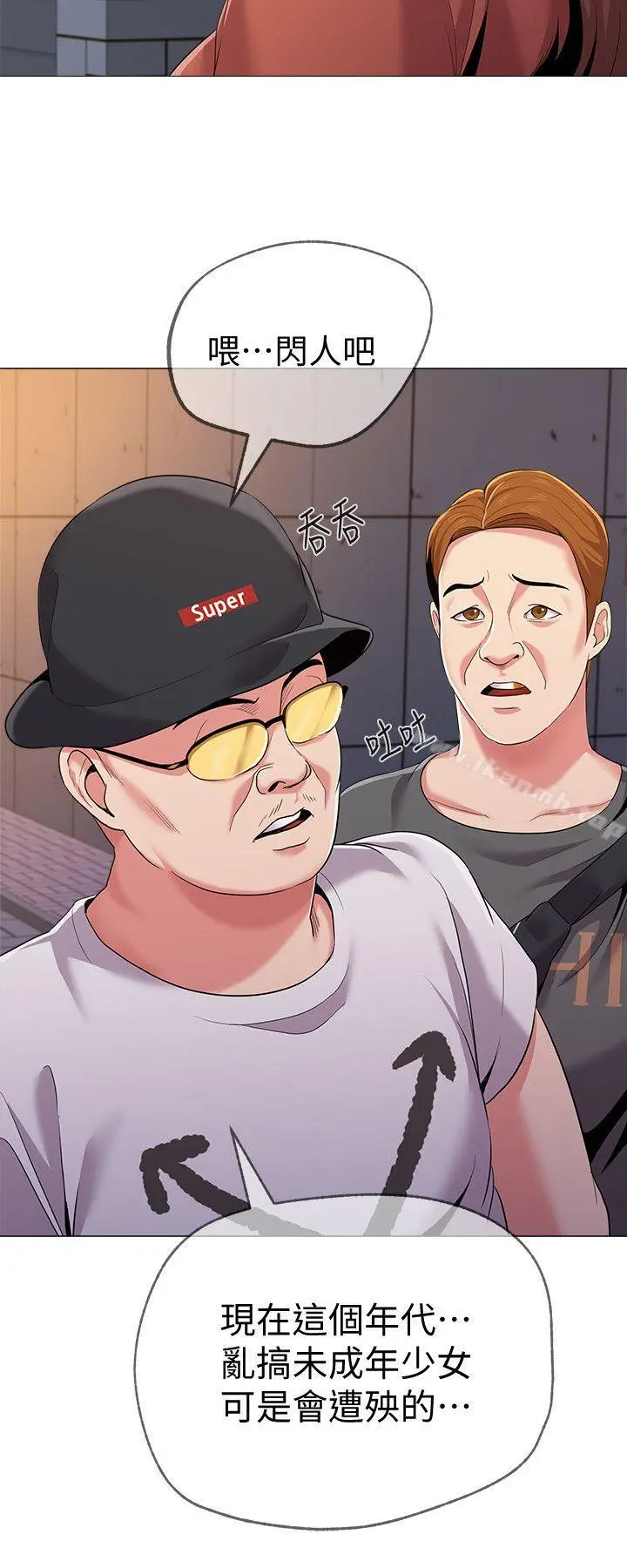 堕落教师 第19话-打野炮挺爽的吧? 第19页