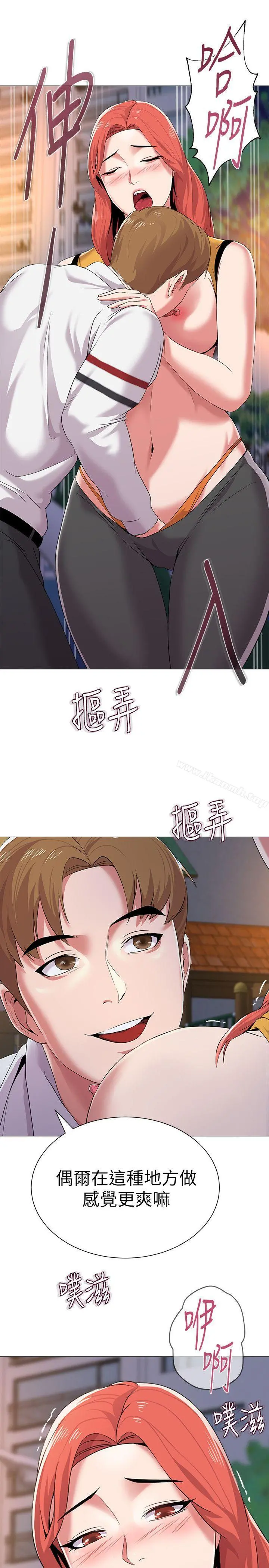 堕落教师 第19话-打野炮挺爽的吧? 第36页