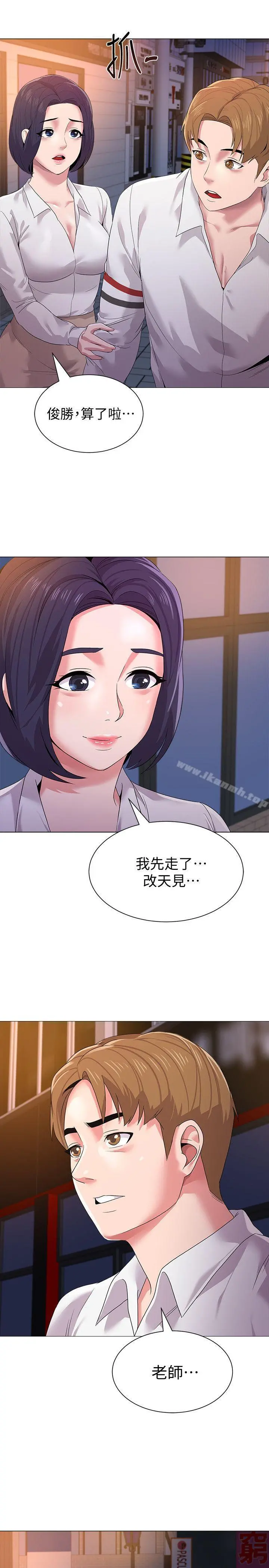 堕落教师 第19话-打野炮挺爽的吧? 第25页