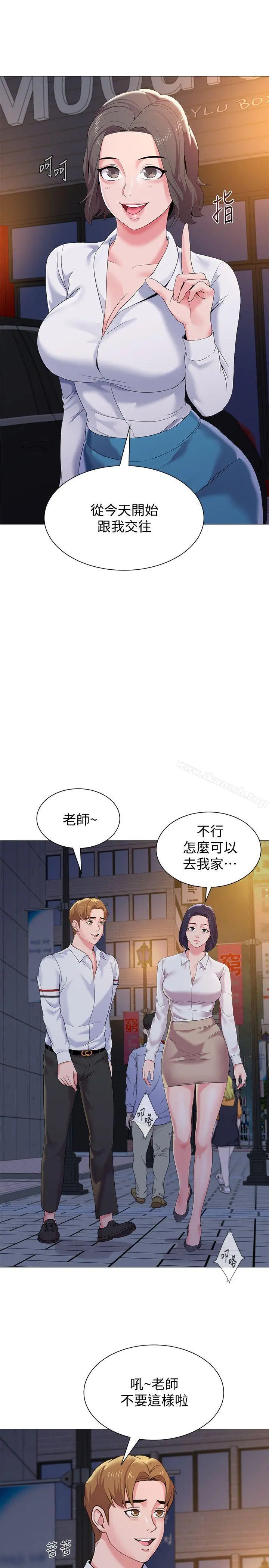 堕落教师 第19话-打野炮挺爽的吧? 第9页