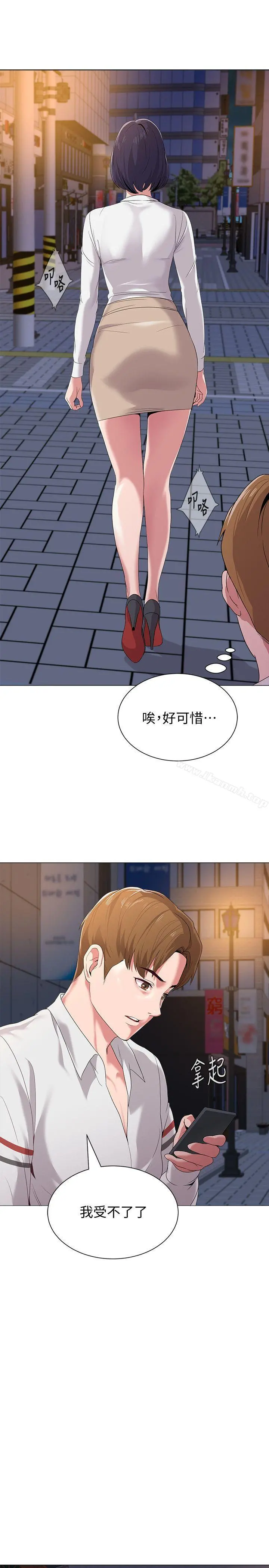 堕落教师 第19话-打野炮挺爽的吧? 第27页