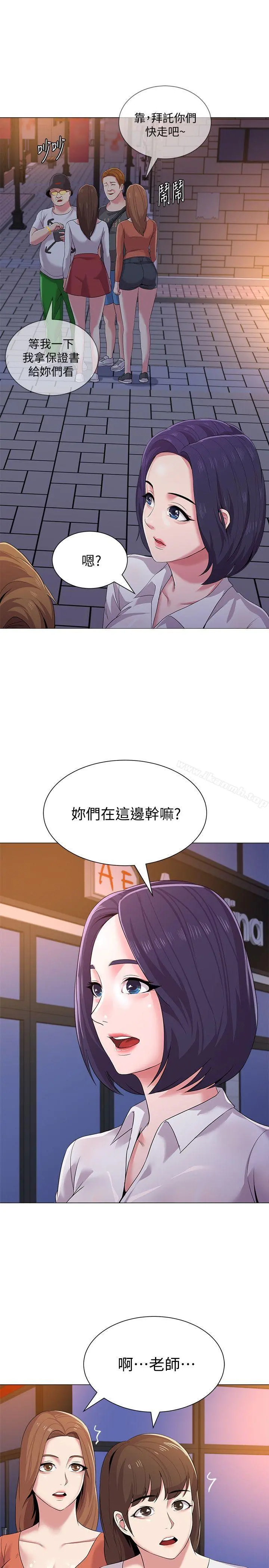 堕落教师 第19话-打野炮挺爽的吧? 第16页