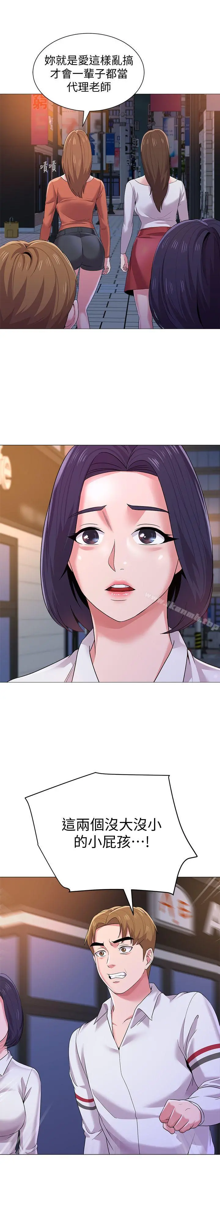 堕落教师 第19话-打野炮挺爽的吧? 第24页