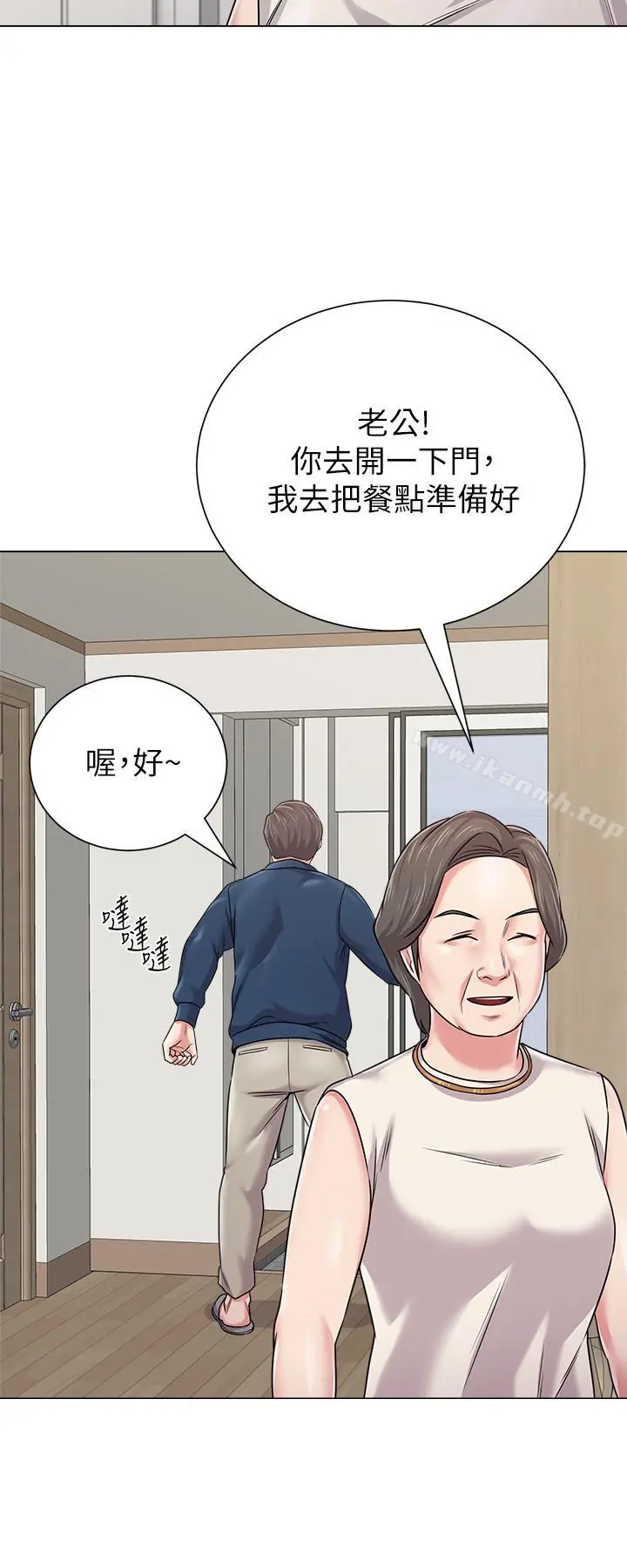 堕落教师 第53话-珠媛父母的真实身份 第30页