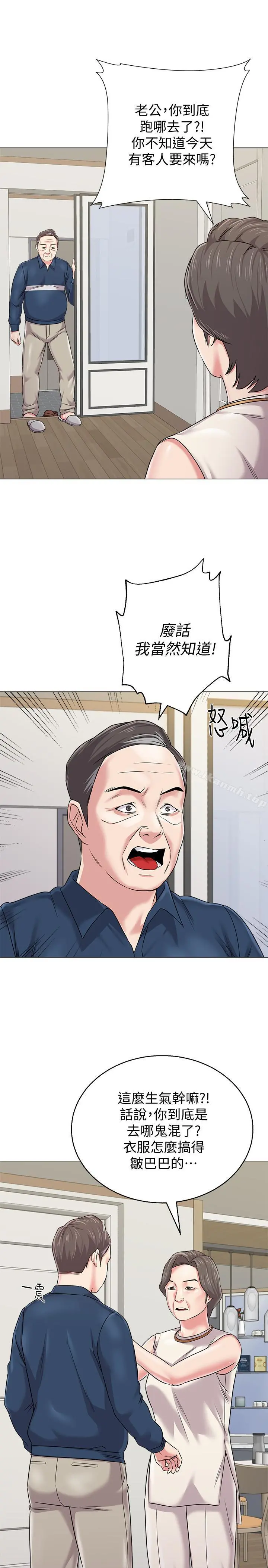 堕落教师 第53话-珠媛父母的真实身份 第27页