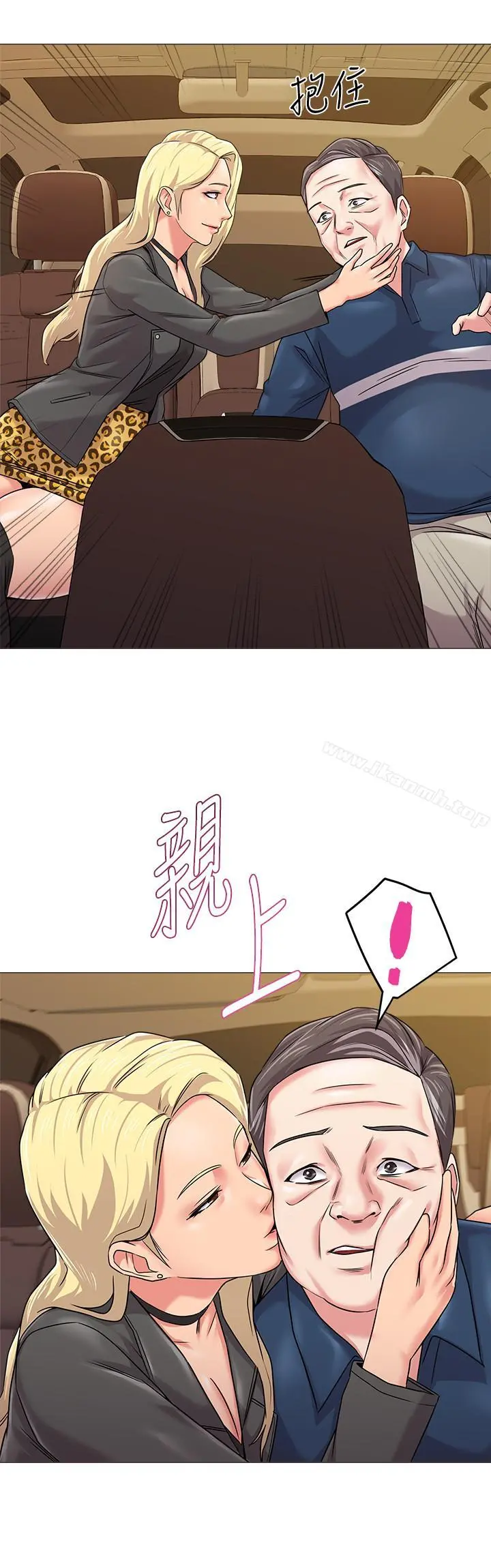 堕落教师 第53话-珠媛父母的真实身份 第22页