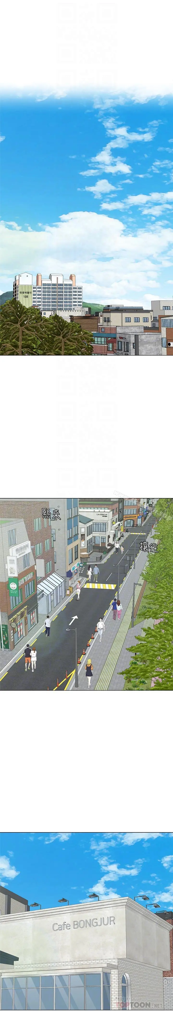 堕落教师 第53话-珠媛父母的真实身份 第4页