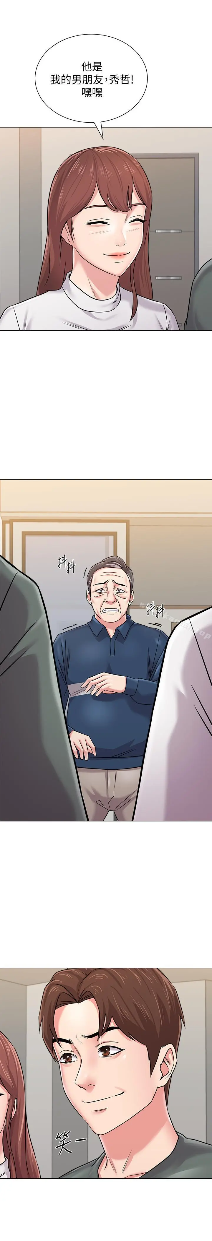 堕落教师 第53话-珠媛父母的真实身份 第35页