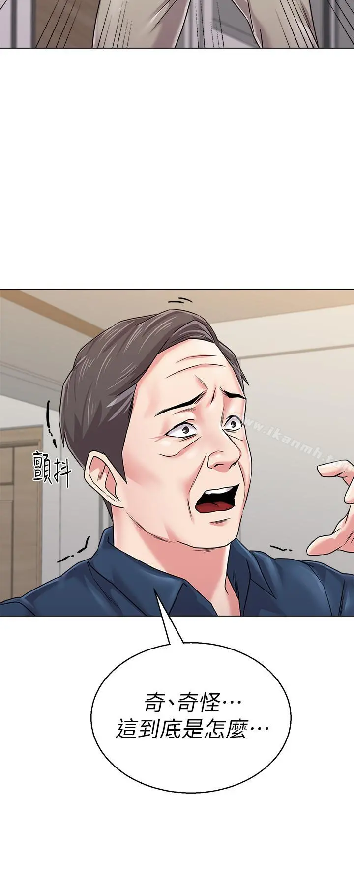 堕落教师 第53话-珠媛父母的真实身份 第32页