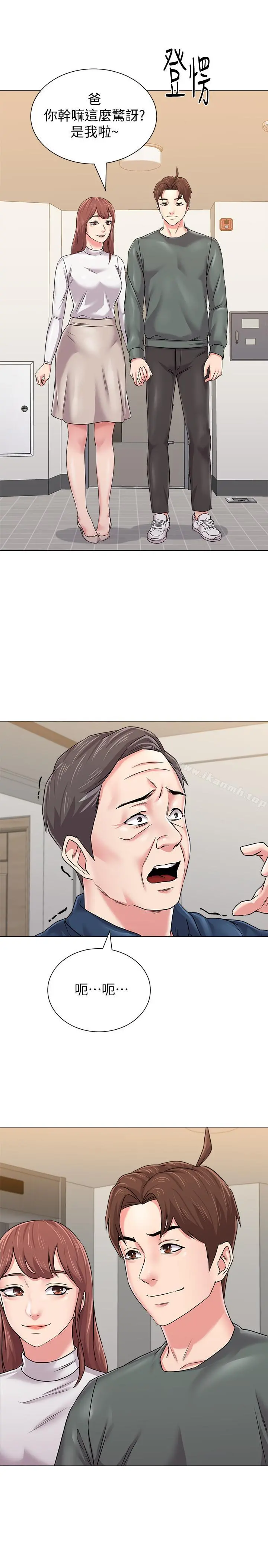 堕落教师 第53话-珠媛父母的真实身份 第33页