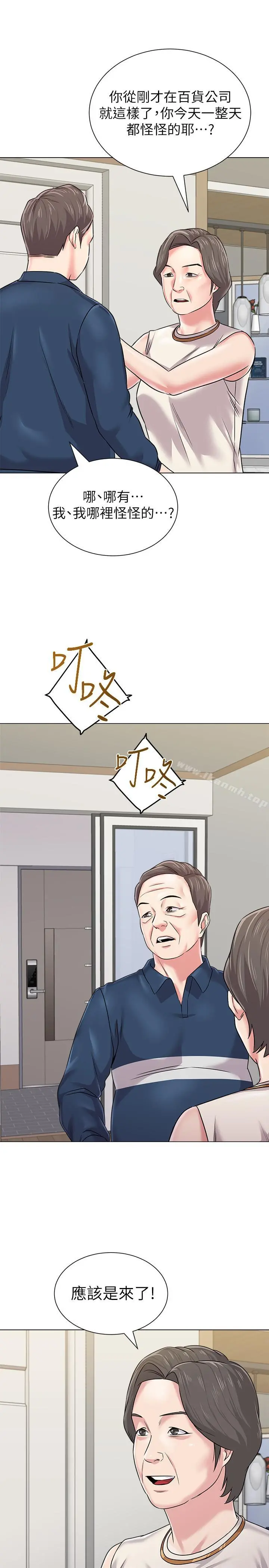 堕落教师 第53话-珠媛父母的真实身份 第29页