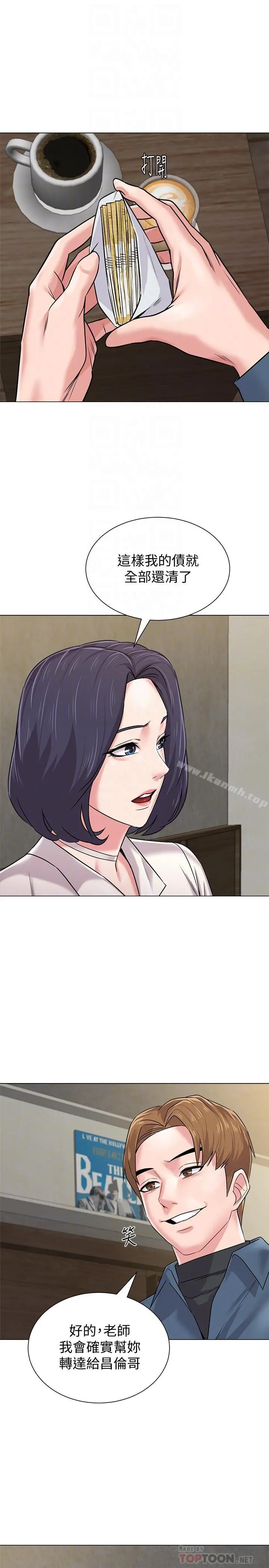 堕落教师 第53话-珠媛父母的真实身份 第8页