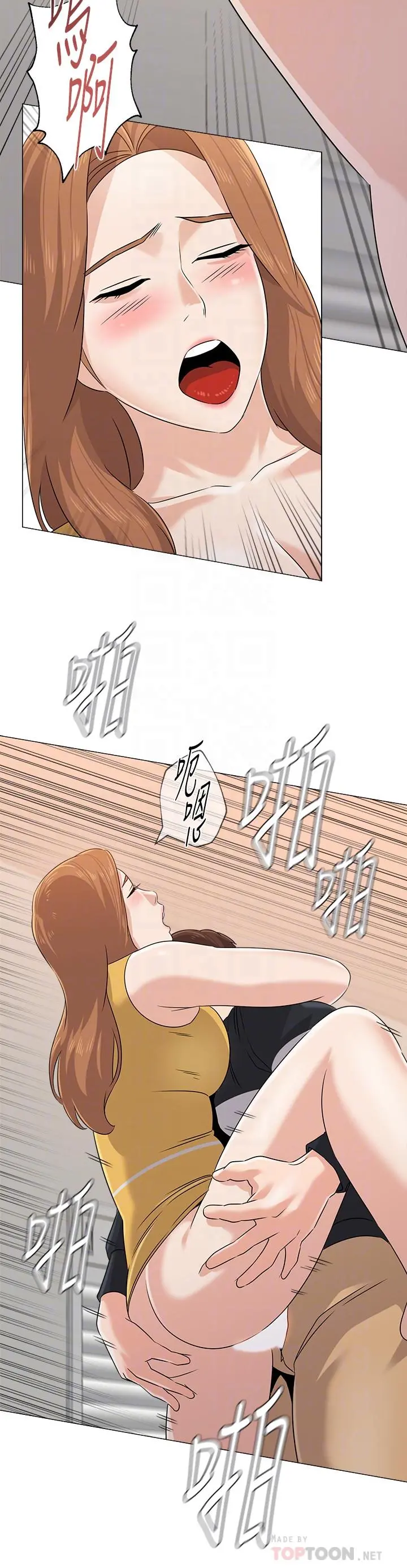 堕落教师 第80话-宝英老师交男友了 第14页