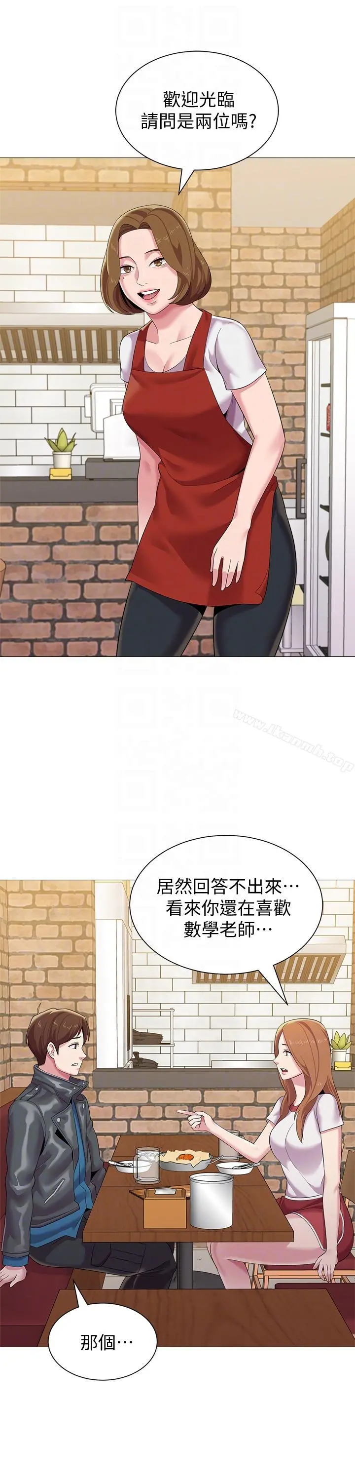堕落教师 第25话-想要得到秀哲的两个女人 第19页