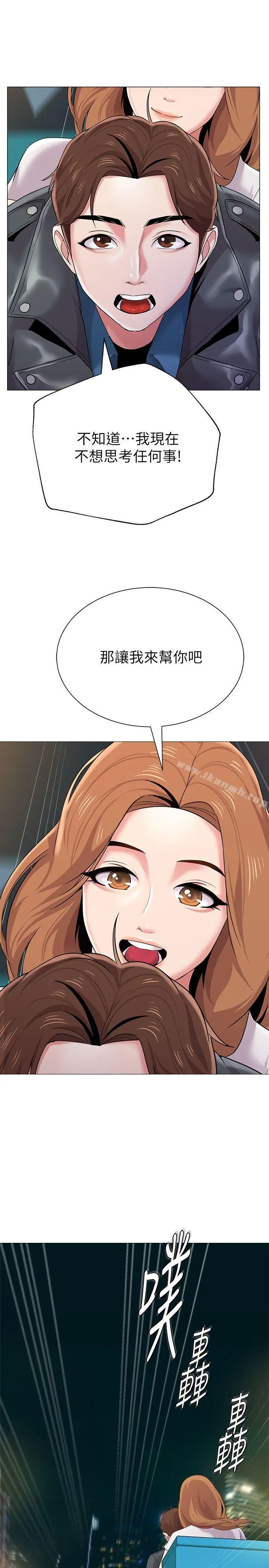 堕落教师 第25话-想要得到秀哲的两个女人 第34页