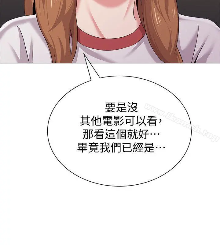 堕落教师 第25话-想要得到秀哲的两个女人 第40页