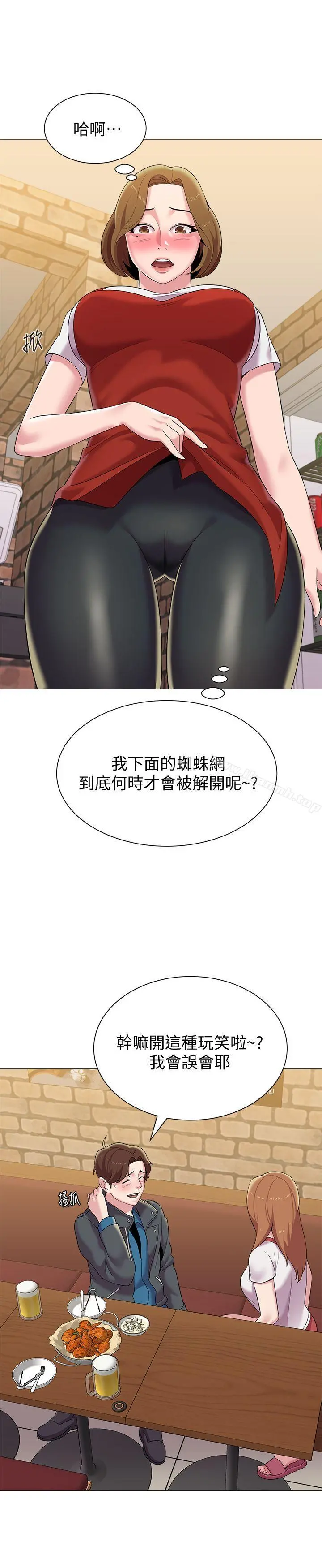 堕落教师 第25话-想要得到秀哲的两个女人 第6页