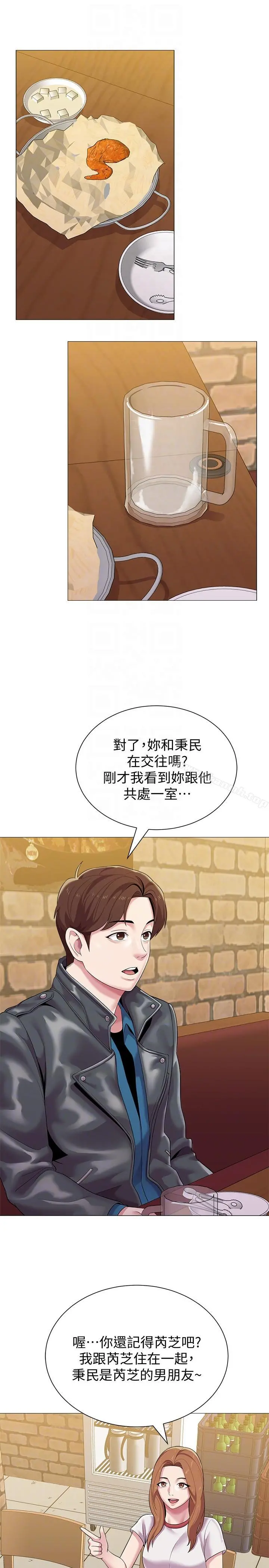 堕落教师 第25话-想要得到秀哲的两个女人 第11页