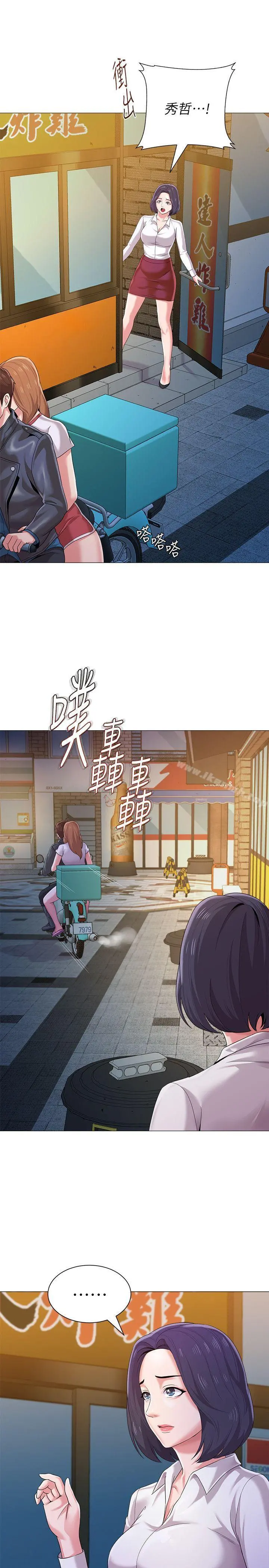 堕落教师 第25话-想要得到秀哲的两个女人 第28页