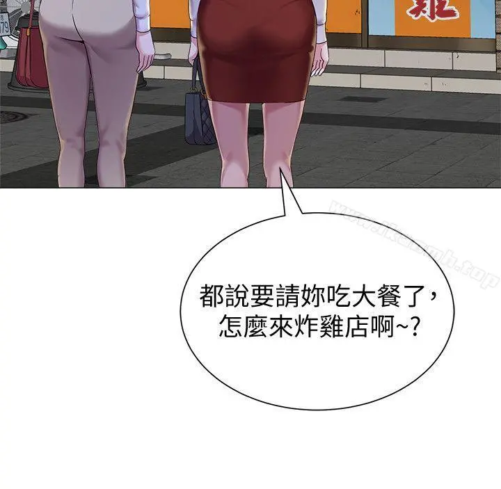 堕落教师 第25话-想要得到秀哲的两个女人 第16页