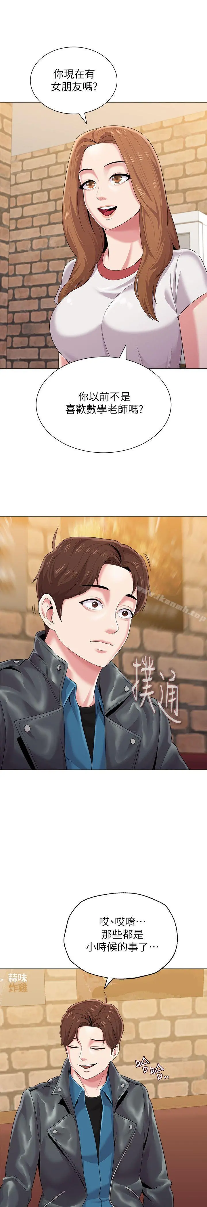 堕落教师 第25话-想要得到秀哲的两个女人 第13页
