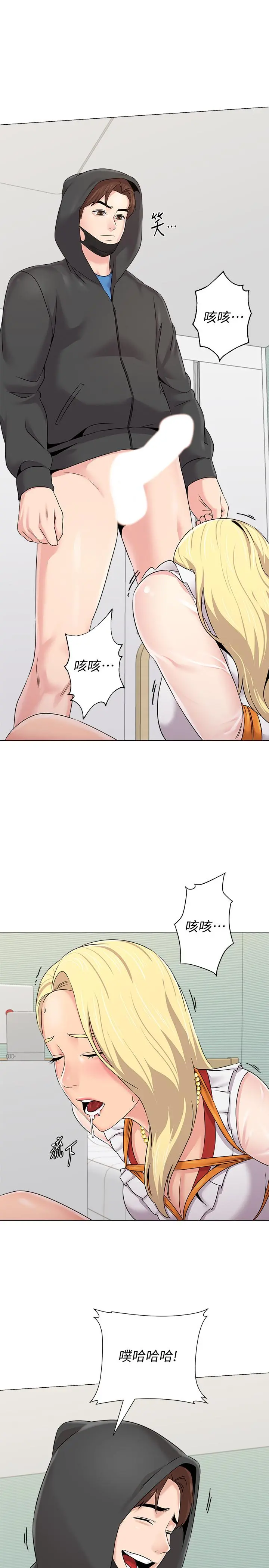 堕落教师 第67话-索求无度的秀哲 第24页