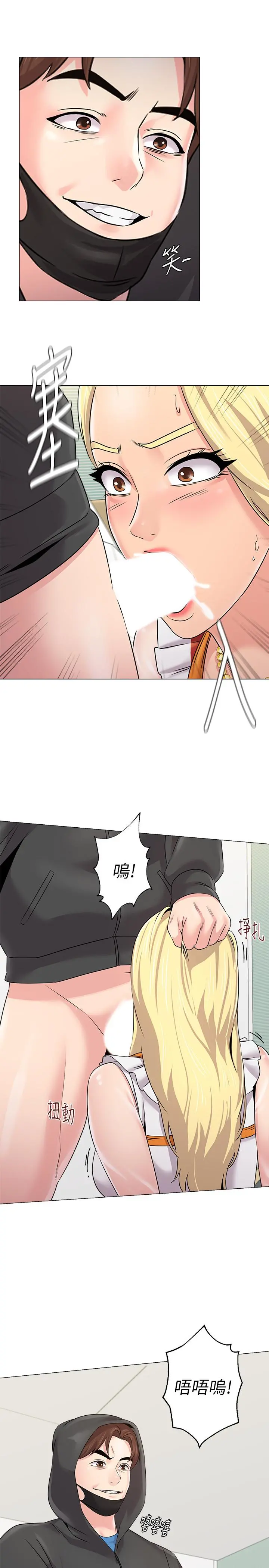 堕落教师 第67话-索求无度的秀哲 第9页