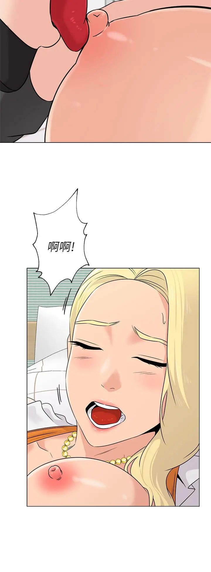 堕落教师 第67话-索求无度的秀哲 第33页