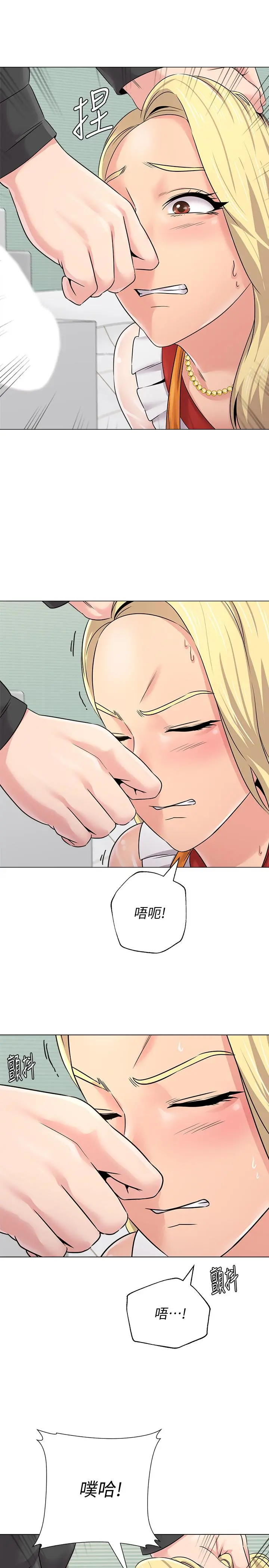 堕落教师 第67话-索求无度的秀哲 第7页