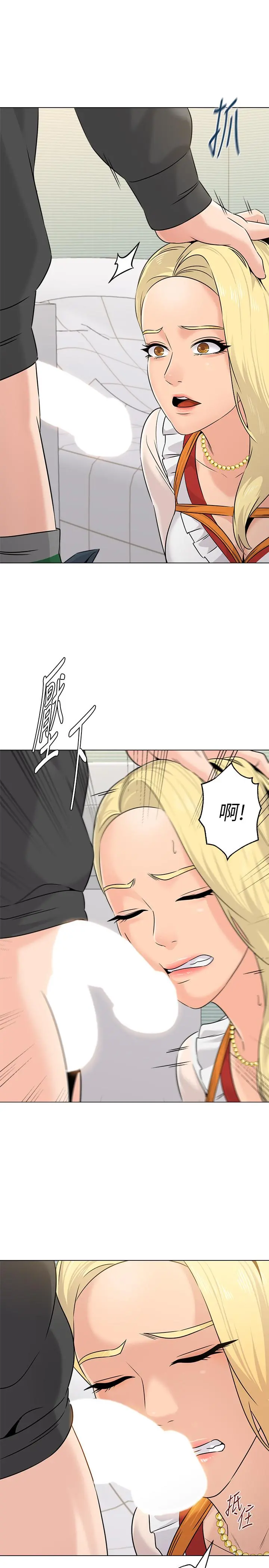 堕落教师 第67话-索求无度的秀哲 第3页