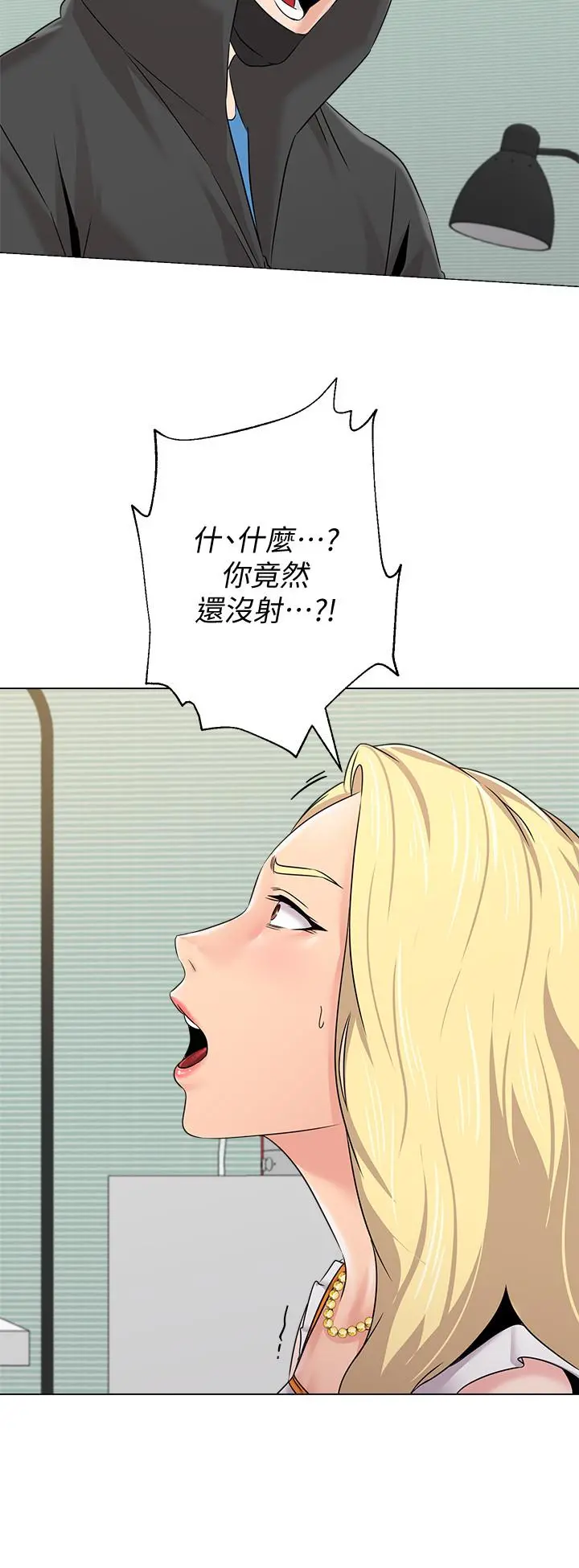 堕落教师 第67话-索求无度的秀哲 第25页