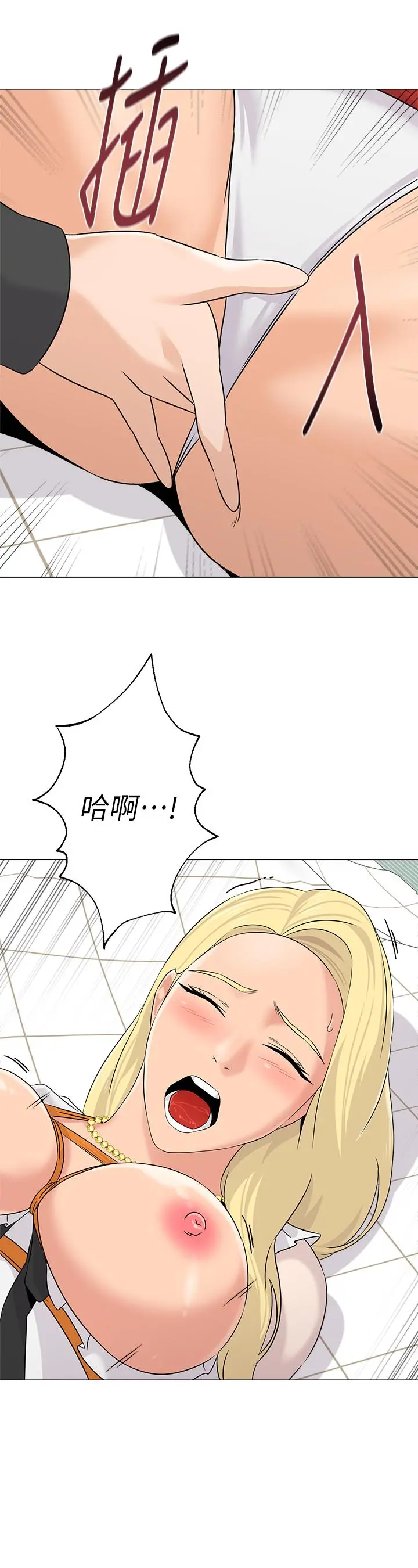 堕落教师 第67话-索求无度的秀哲 第35页