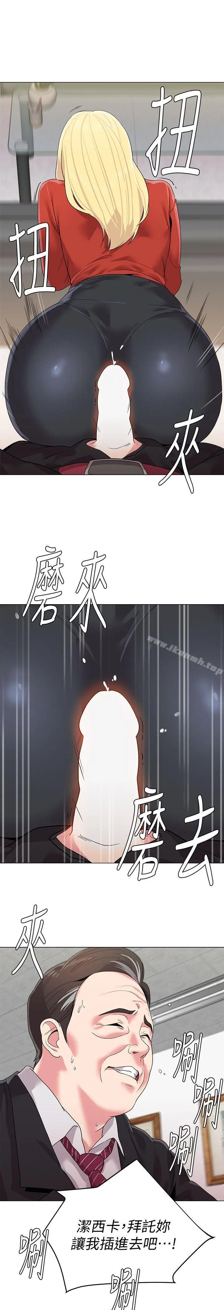 堕落教师 第10话-校长的选择 第27页