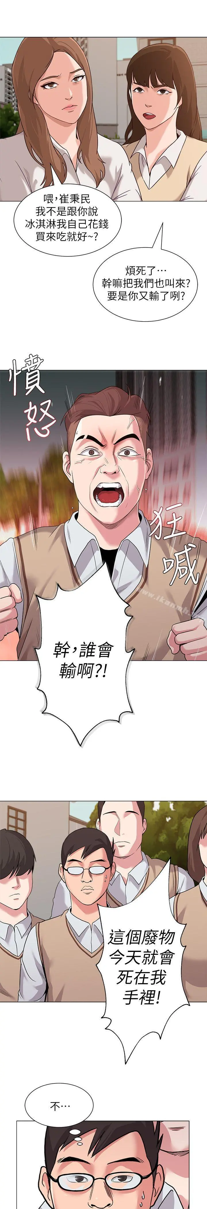堕落教师 第10话-校长的选择 第39页