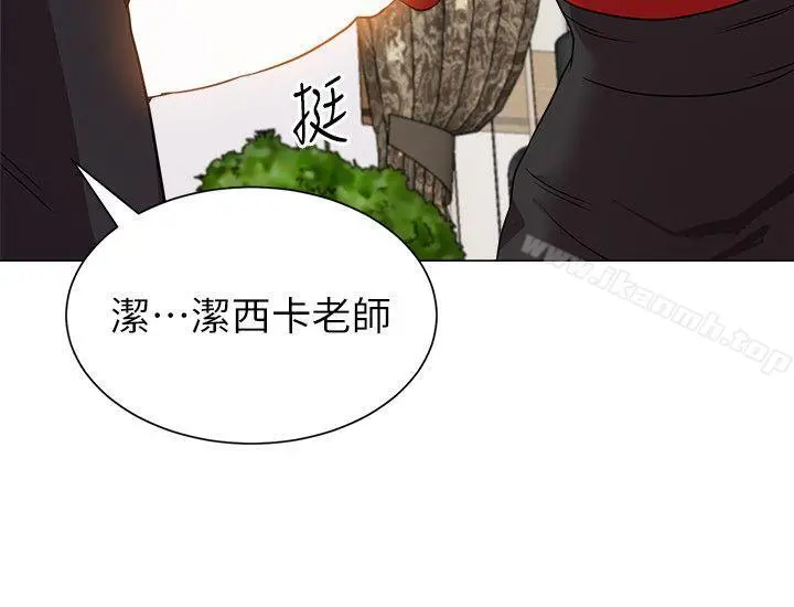 堕落教师 第10话-校长的选择 第20页