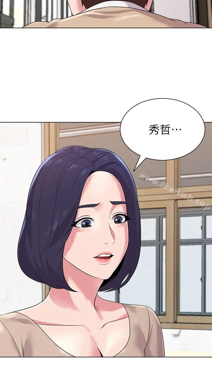 堕落教师 第10话-校长的选择 第10页