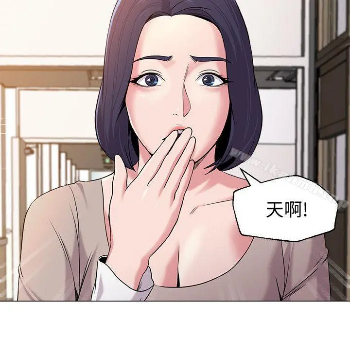 堕落教师 第10话-校长的选择 第3页