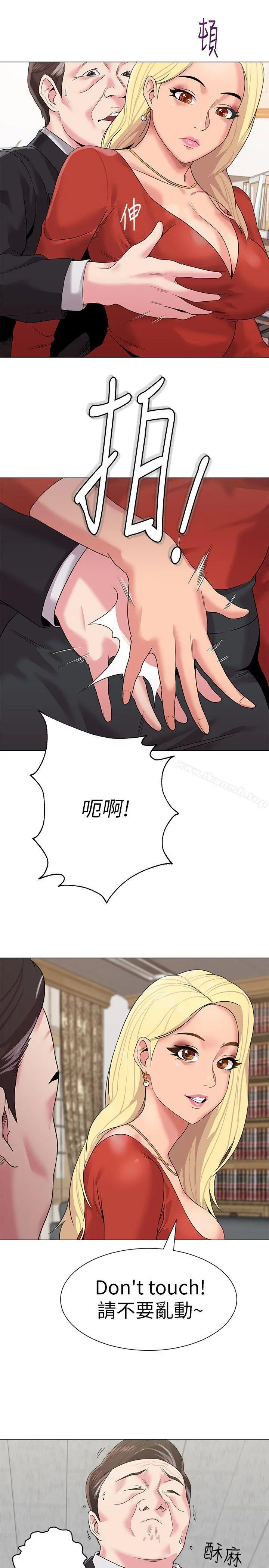 堕落教师 第10话-校长的选择 第25页