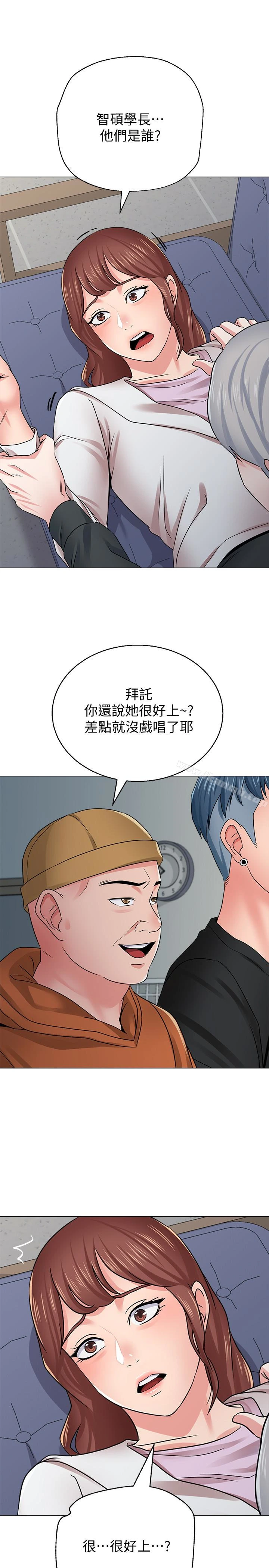 堕落教师 第47话-对畜生动怒的秀哲 第30页