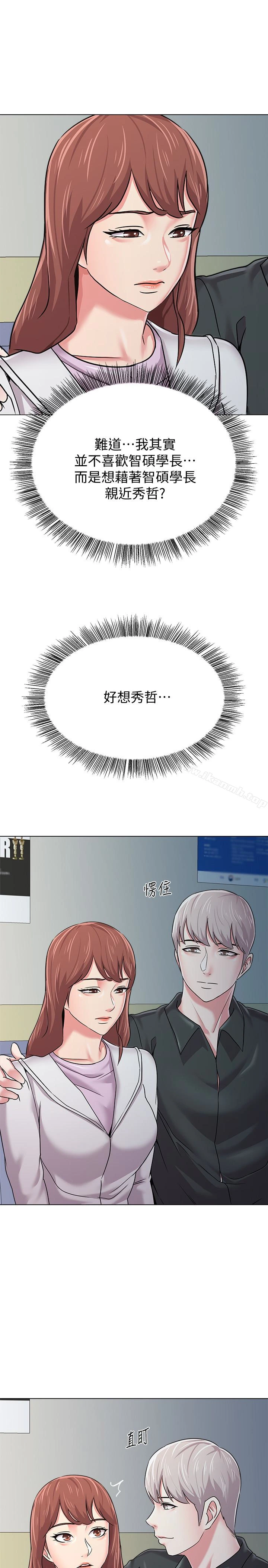堕落教师 第47话-对畜生动怒的秀哲 第18页