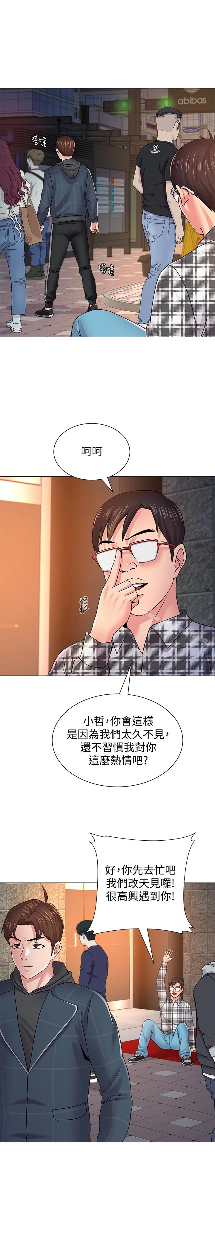 堕落教师 第47话-对畜生动怒的秀哲 第13页