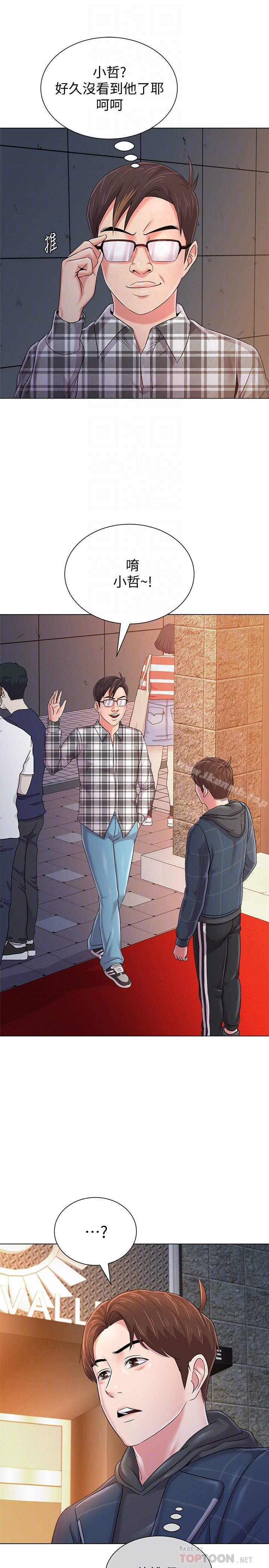 堕落教师 第47话-对畜生动怒的秀哲 第7页