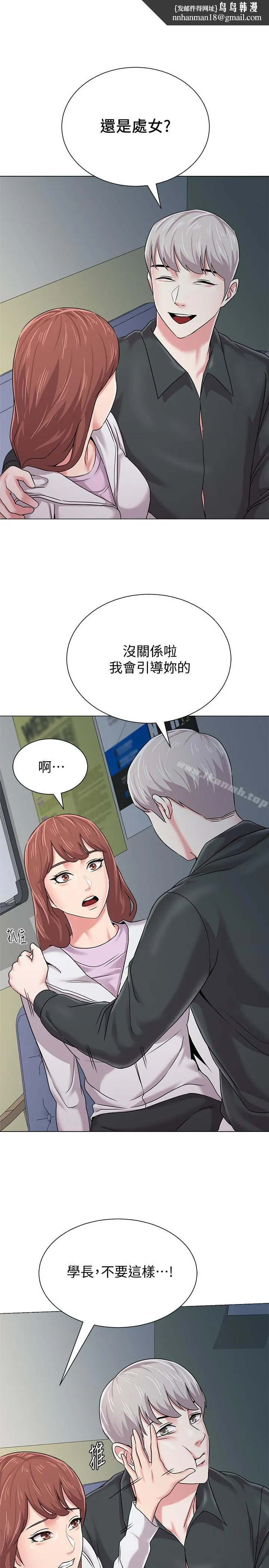 堕落教师 第47话-对畜生动怒的秀哲 第22页