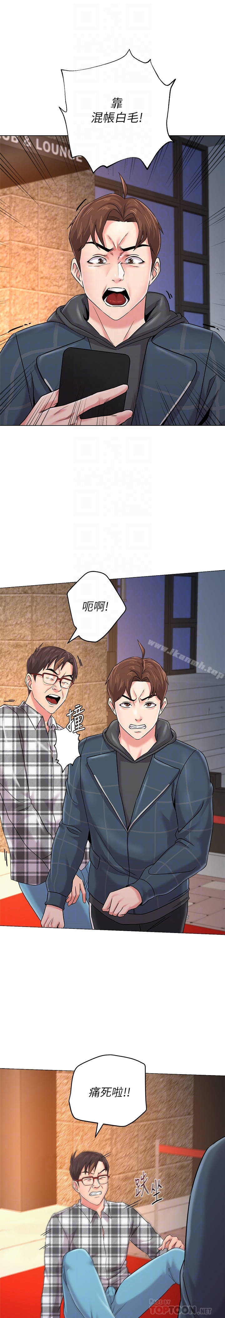 堕落教师 第47话-对畜生动怒的秀哲 第11页