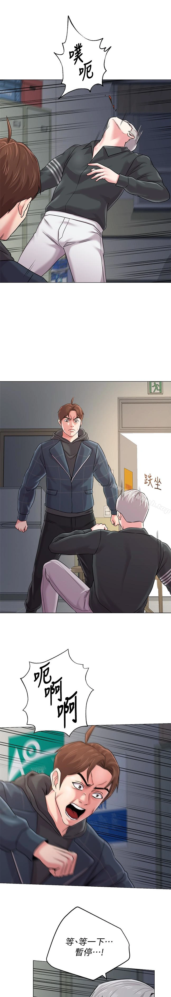 堕落教师 第48话-和珠媛进了摩铁 第14页