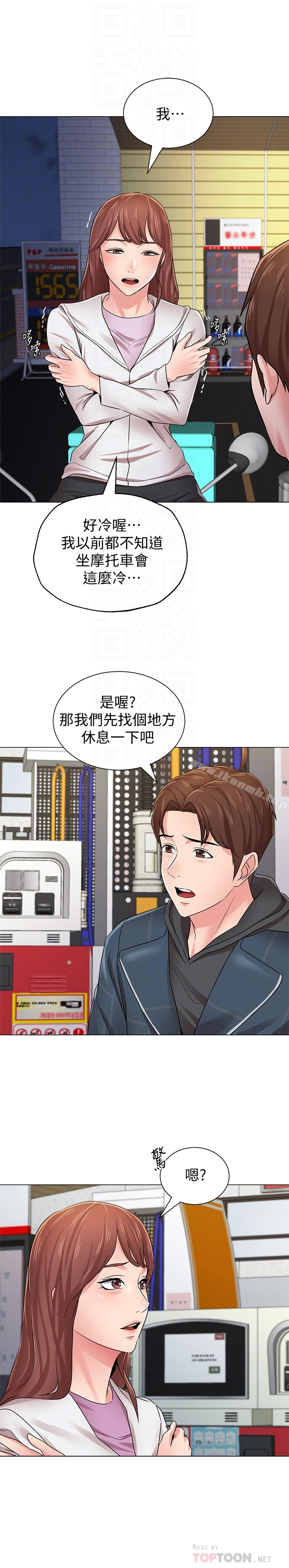 堕落教师 第48话-和珠媛进了摩铁 第27页