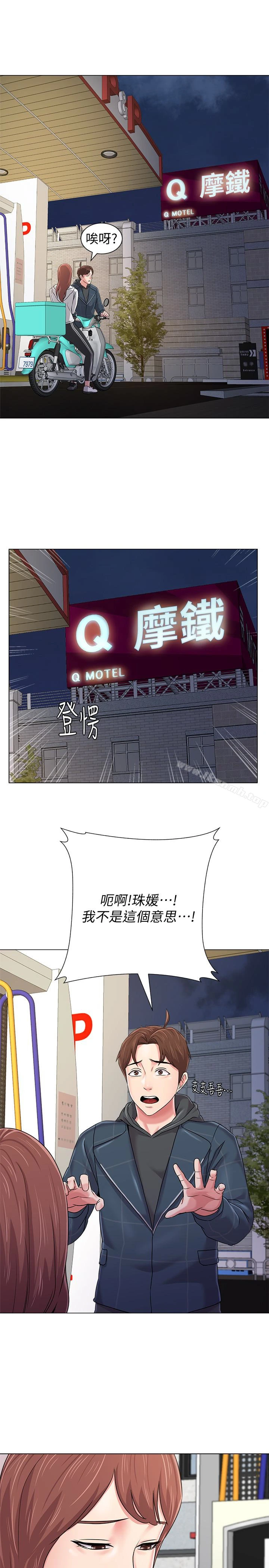 堕落教师 第48话-和珠媛进了摩铁 第28页