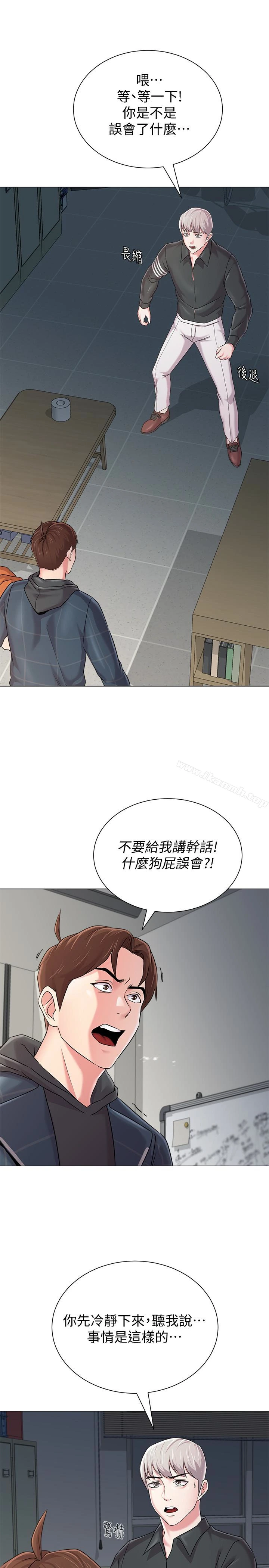 堕落教师 第48话-和珠媛进了摩铁 第8页